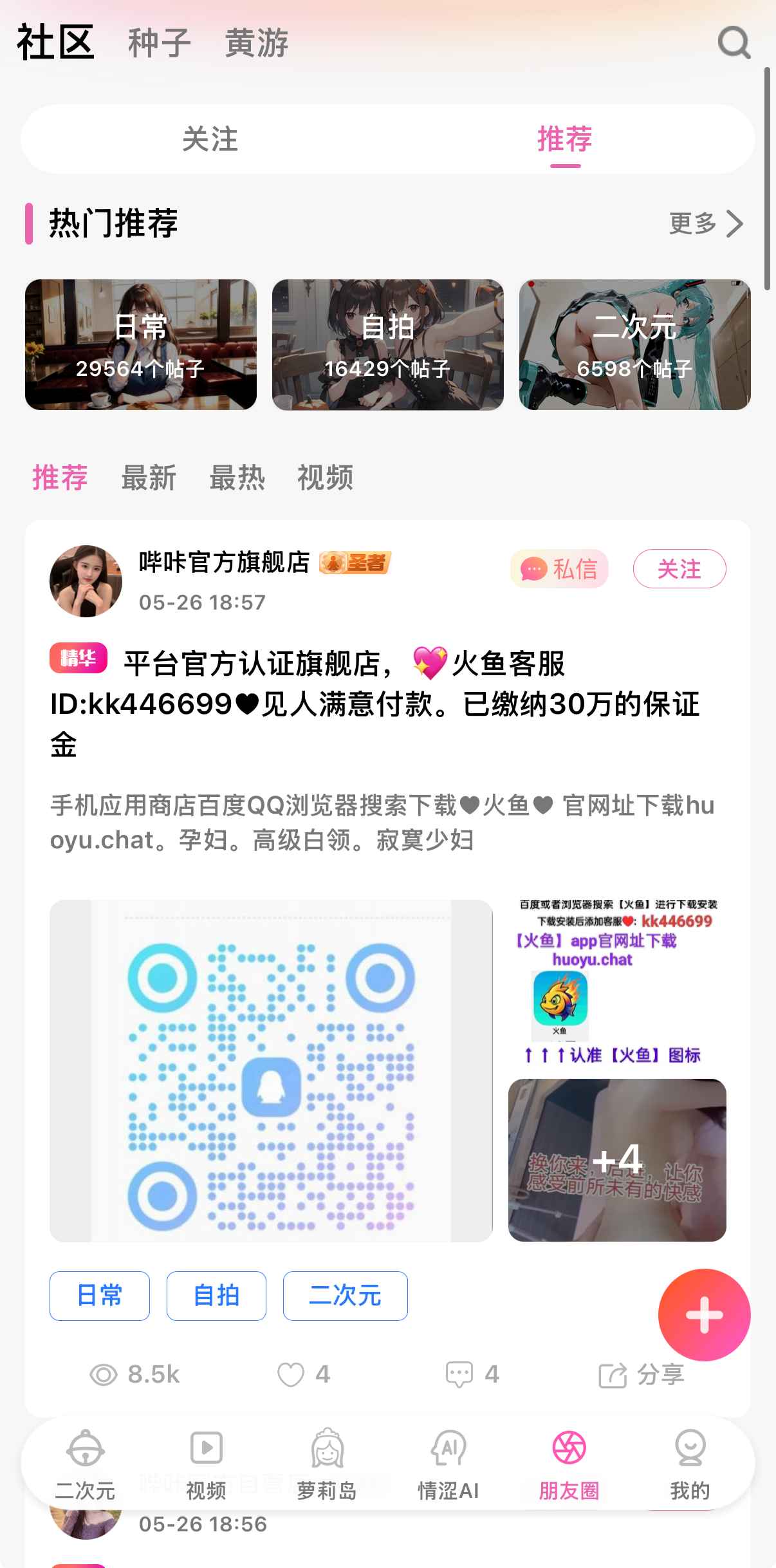 推荐